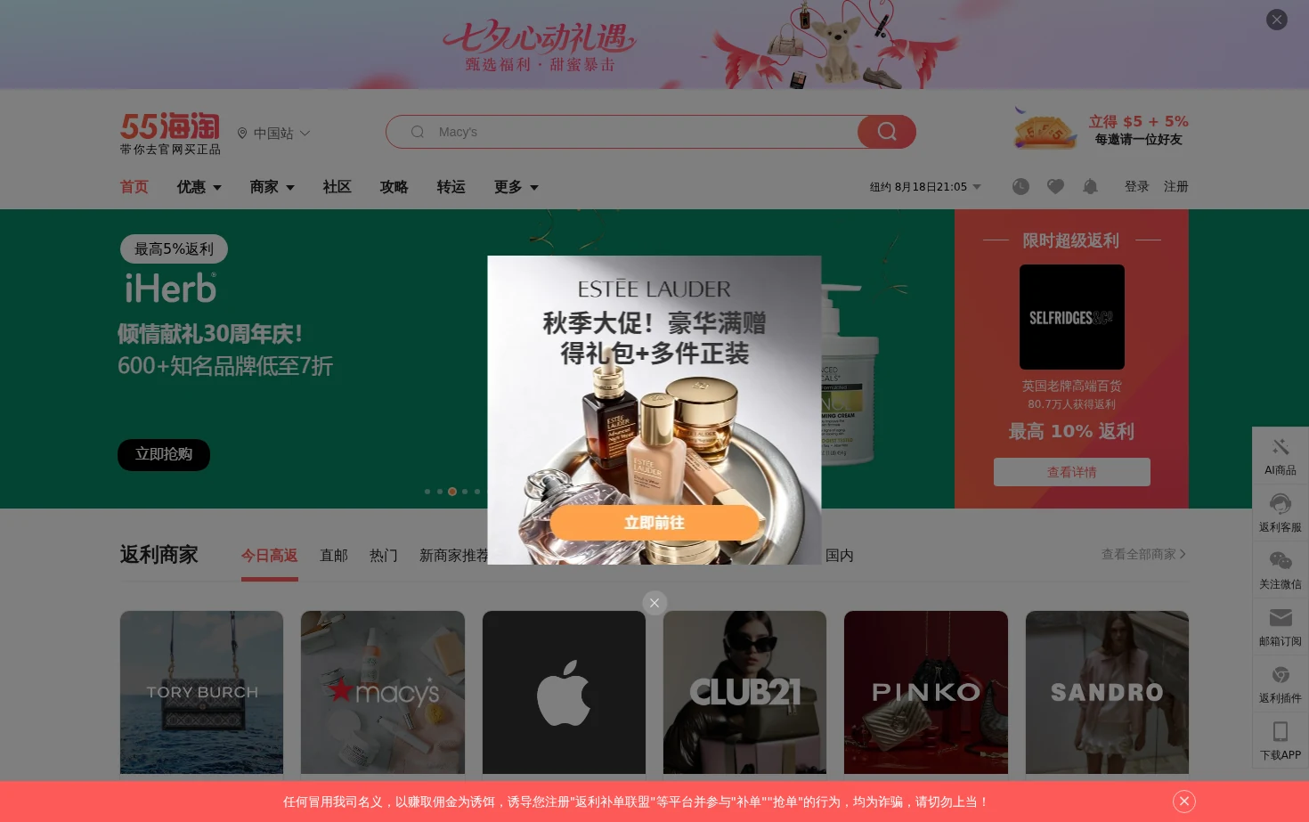 55海淘 页面快照
